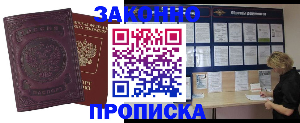 найти адрес прописки в Электрогорске