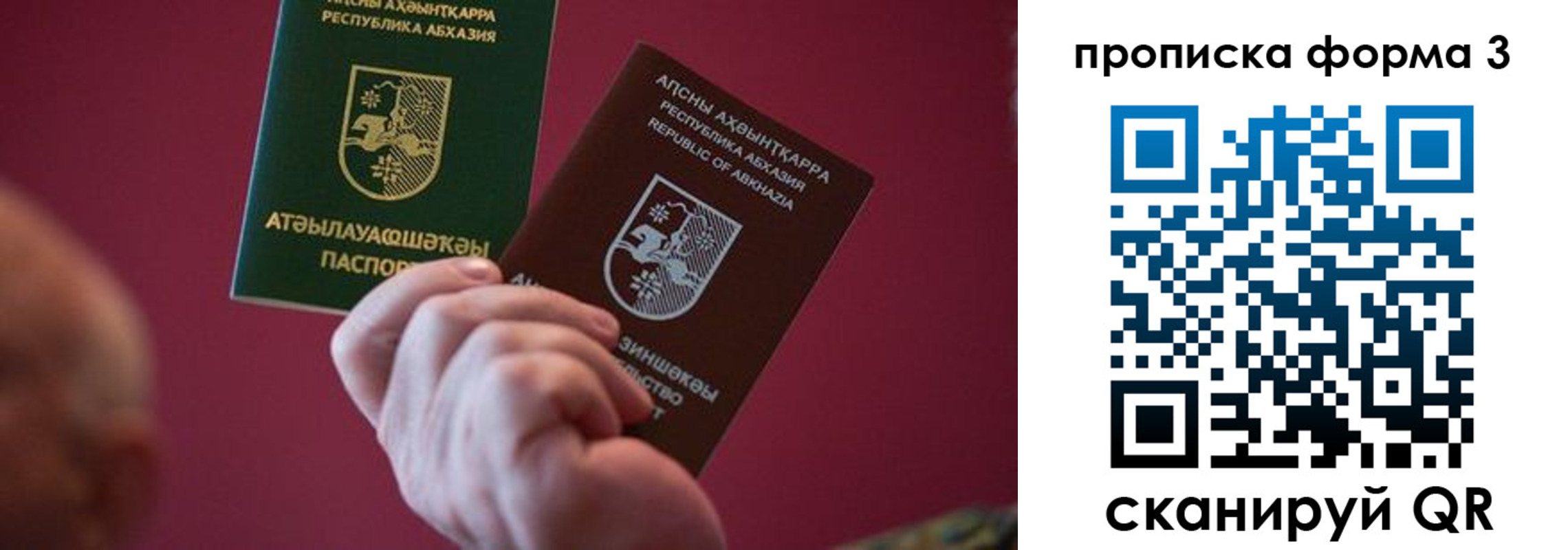 регистрация в Электрогорске