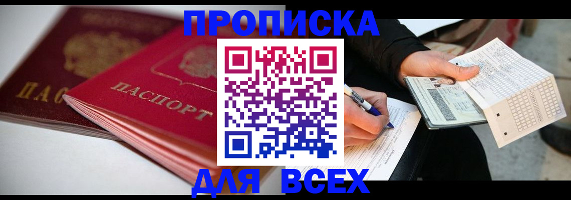 найти адрес прописки в Электрогорске