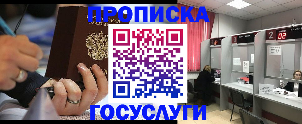 найти адрес прописки в Электрогорске