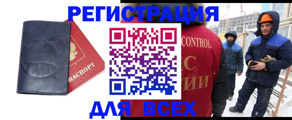 временная прописка в Электрогорске