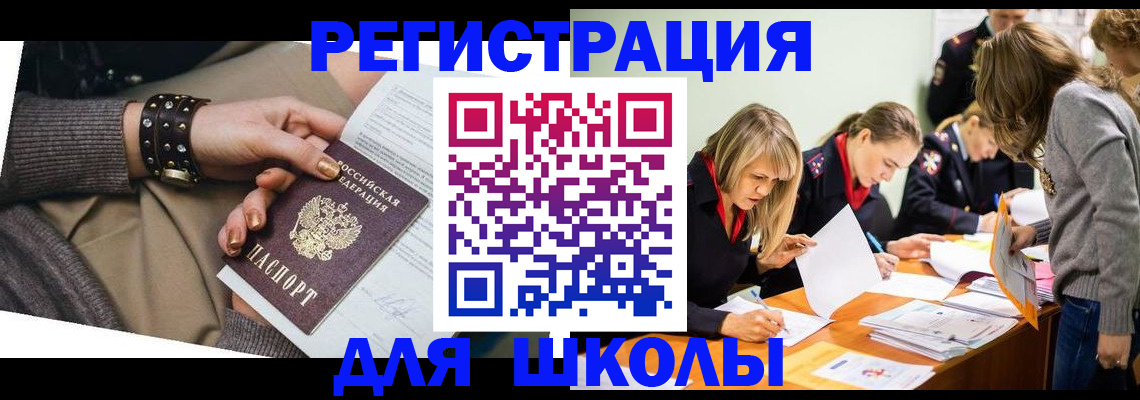 временная регистрация купить в Электрогорске