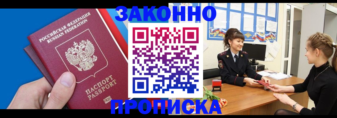 регистрация в Электрогорске
