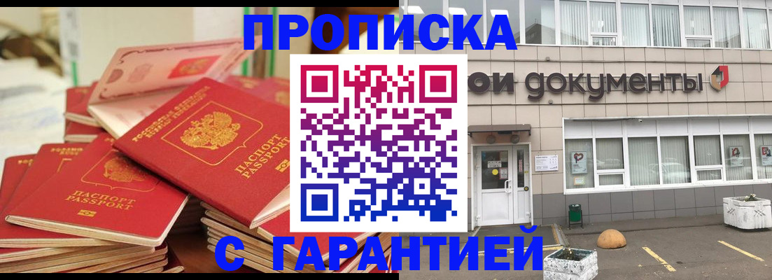 прописка иностранных граждан в Электрогорске